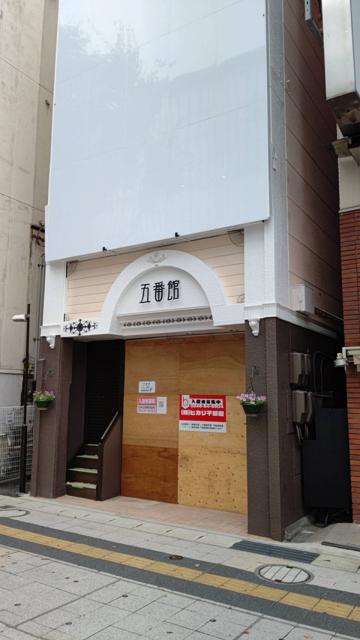 ５番館ビル 外観