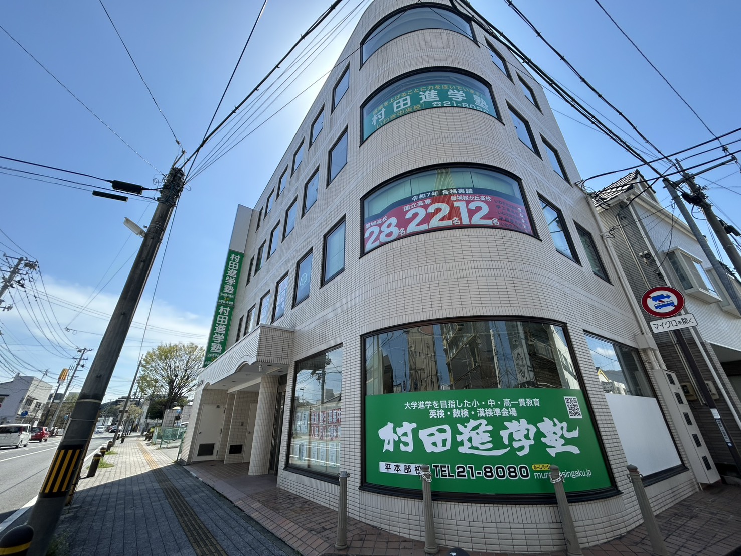 建物外観 別方向